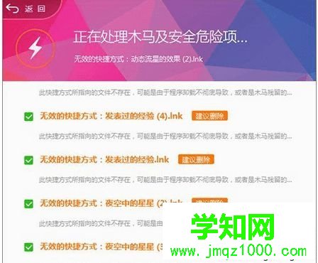 點擊“好的,立即重啟” 點擊“好的,立即重啟”