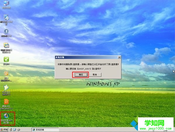 筆記本光盤做系統步驟5