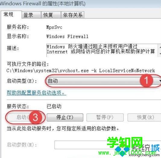 電腦只要打開共享提示“無法啟用共享訪問”如何解決