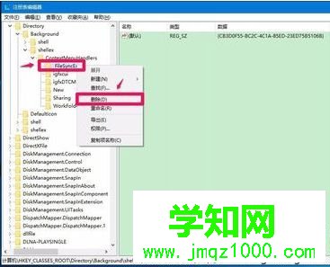 電腦中刷新桌面響應很慢怎么辦？如何提高電腦刷新桌面的反應速度5