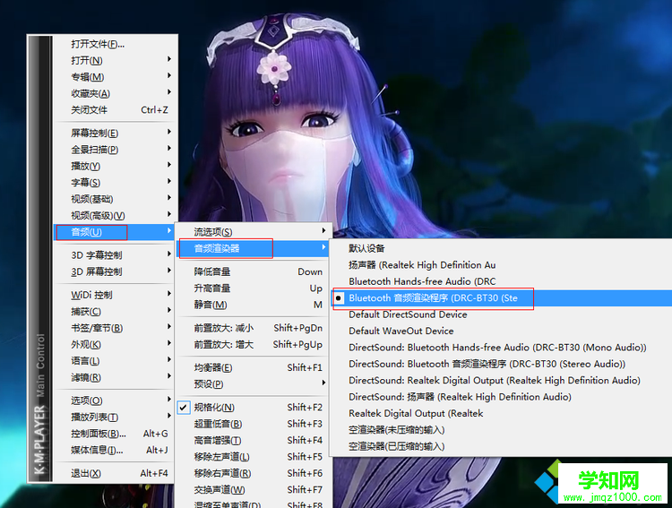 Bluetooth音頻渲染程序 Bluetooth音頻渲染程序