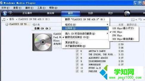 XP系統下將CDA文件轉換成MP3格式的步驟3
