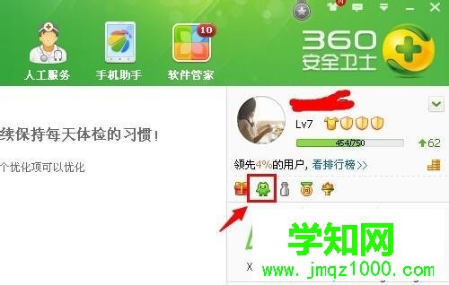 電腦用360安全衛(wèi)士設置定時關機的兩種方法 電腦用360安全衛(wèi)士設置定時關機的兩種方法