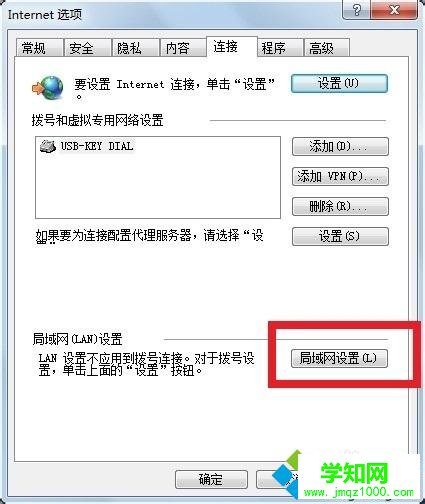 點擊”局域網設置“ 點擊”局域網設置“
