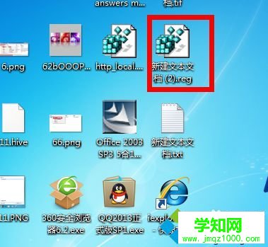 變成reg文件 變成reg文件