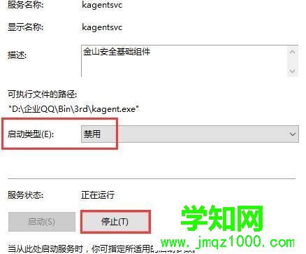 Win10系統(tǒng)kingsoft是什么文件夾?可以刪除嗎?