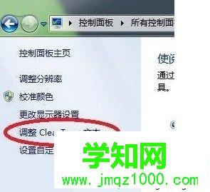 電腦瀏覽器打開網(wǎng)頁(yè)字體顯示模糊如何解決2-2