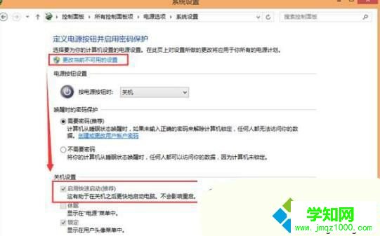 關機后還在消耗電如何解決  關機后還在消耗電如何解決