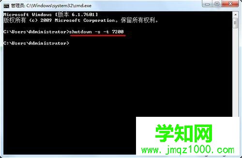 win7系統自動關機命令是什么