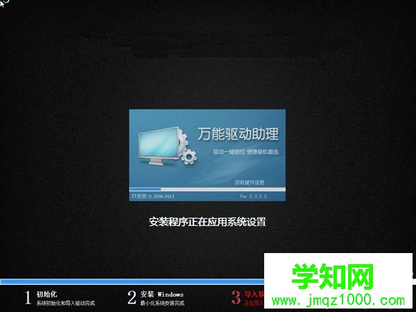 大白菜一鍵裝機裝機步驟8