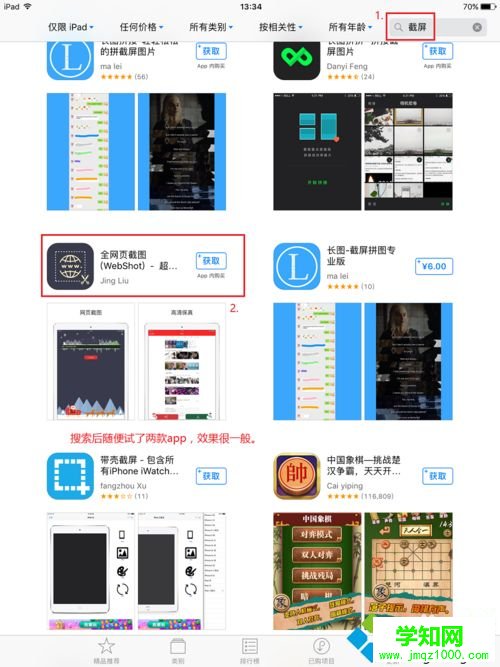 ipad蘋果平板怎么截屏|ipad蘋果平板截屏的方法 ipad蘋果平板怎么截屏|ipad蘋果平板截屏的方法