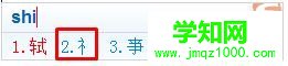 win10系統如何用搜狗輸入法打出偏旁部首 win10系統如何用搜狗輸入法打出偏旁部首