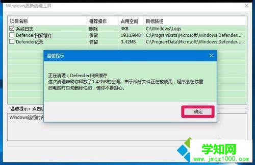 點(diǎn)擊：確定