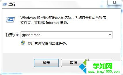 win7關閉電腦關機時提示強制關閉程序的方法 win7關閉電腦關機時提示強制關閉程序的方法