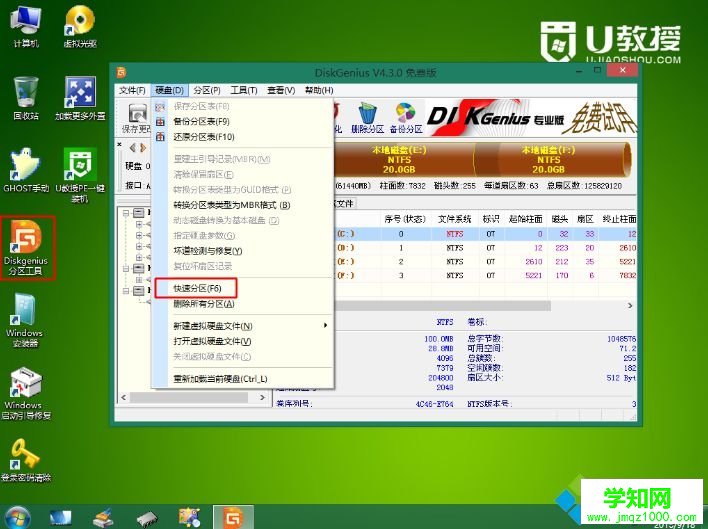 VMware12用U盤安裝ghost win7系統步驟12