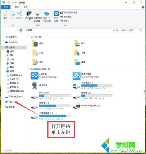 臺式win10電腦沒有無線網卡怎么用wifi？解決方法