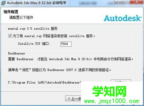 點(diǎn)擊下一步