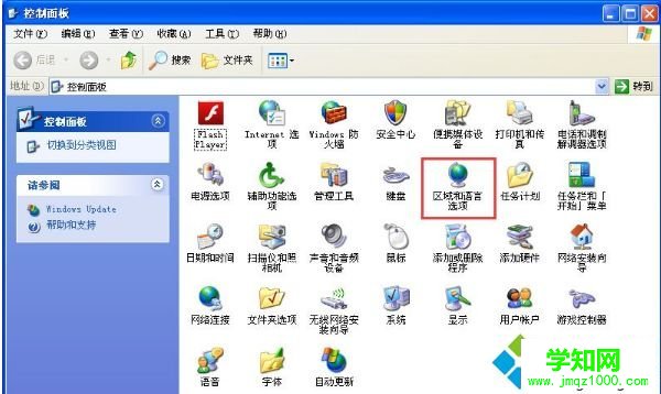 xp系統輸入法圖標不見了|xp桌面任務欄輸入法不顯示怎么辦