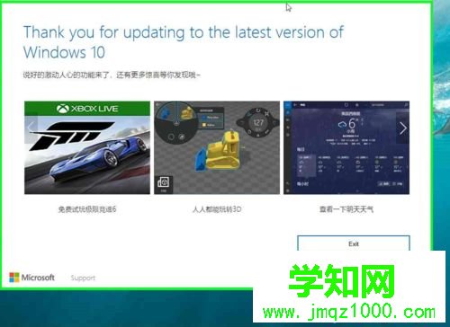 一招教你輕松更新升級win10系統(tǒng)的技巧