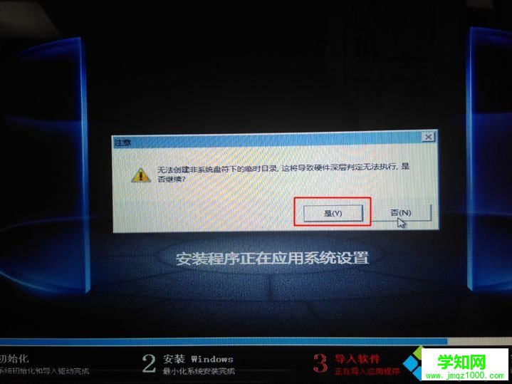 mac安裝ghost win7雙系統 步驟17