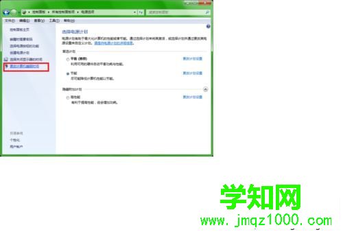“更改計算機睡眠時間”點擊打開