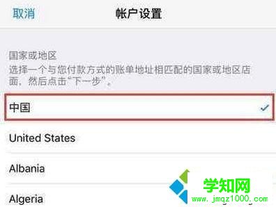win10系統(tǒng)下蘋果商店變成英文怎么辦