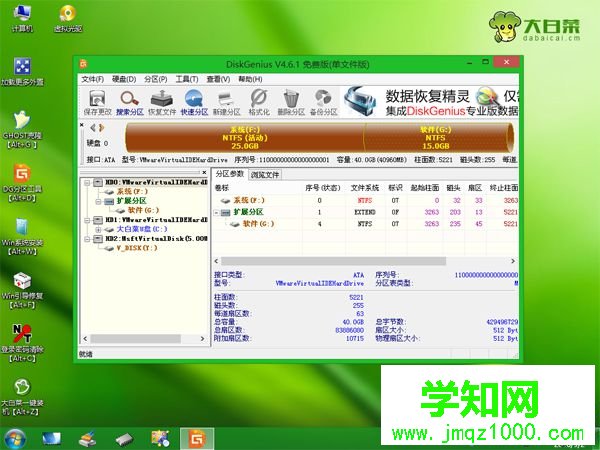 大白菜u盤裝系統(tǒng)分區(qū)教程5