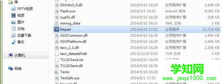 win7系統怎么刪除dnf補丁