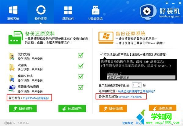 小白一鍵裝系統win7怎么裝|小白一鍵安裝win7系統方法