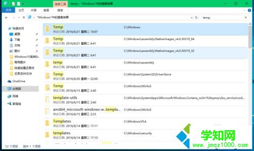 Windows臨時文件夾存放位置查找步驟4