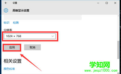 win10玩cf不能全屏解決辦法