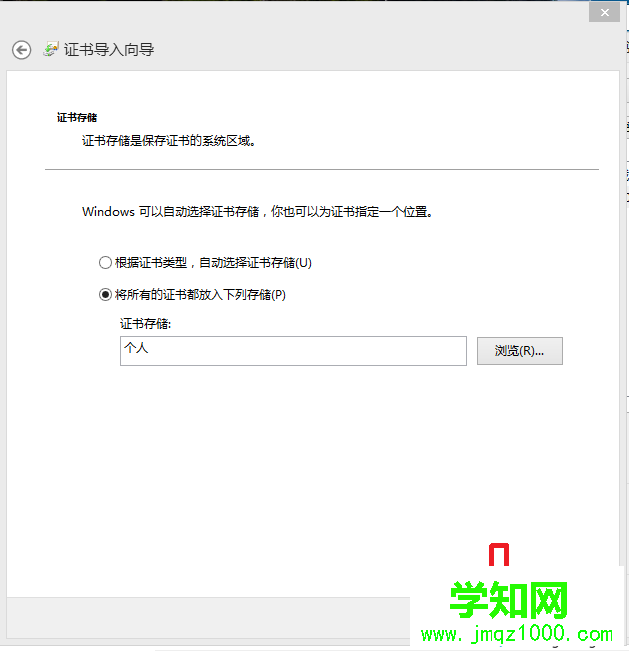 win7谷歌瀏覽器提示該網(wǎng)站的安全證書不受信任怎么辦