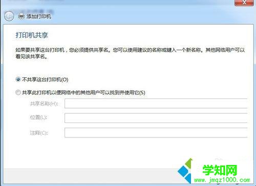 選擇是否“共享”選項 選擇是否“共享”選項
