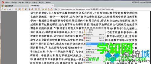 win7系統把pdg文件轉化為pdf格式文件的方法