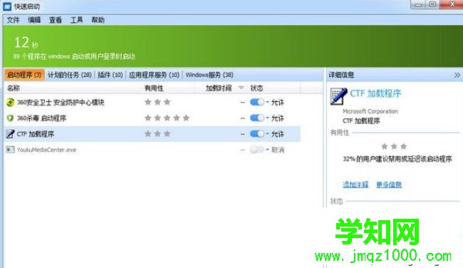 哪些win10優(yōu)化工具好用？推薦好用的優(yōu)化工具