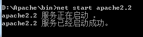 輸入net start apache2.2 輸入net start apache2.2