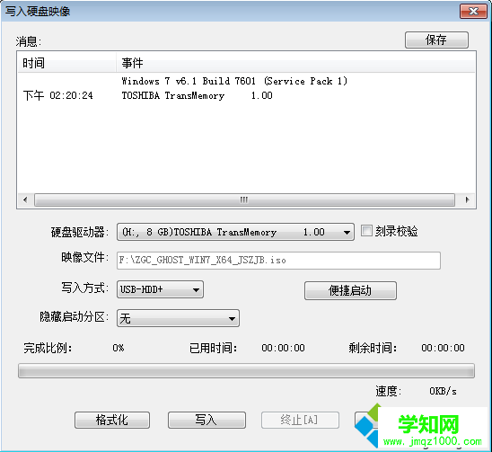 iso文件寫入u盤安裝系統(tǒng)步驟3