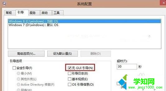 勾選“無GUI引導” 勾選“無GUI引導”