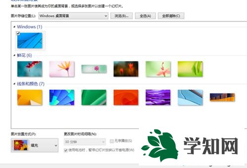 windows10系統更換電腦主題的方法