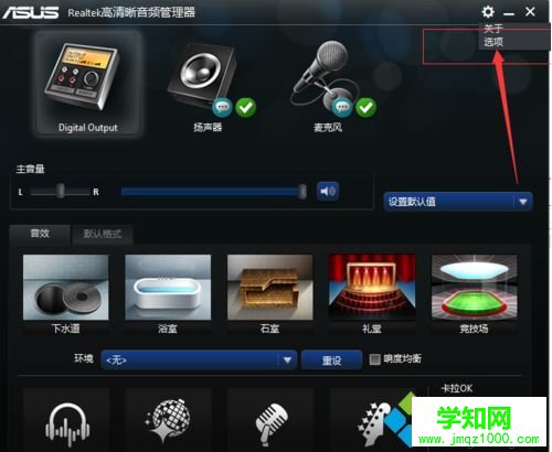 重裝電腦聲卡驅動后耳機插前面的插孔沒有聲音怎么辦4 重裝電腦聲卡驅動后耳機插前面的插孔沒有聲音怎么辦4