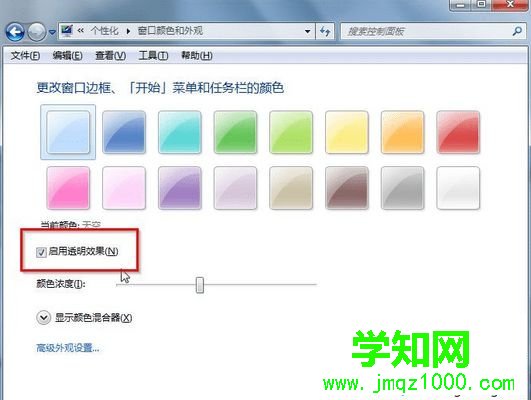 選擇“保存修改”