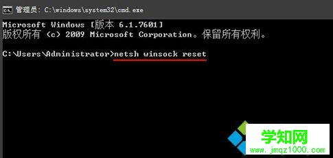 電腦出現網絡連接失敗問題如何通過重置LSP來解決2
