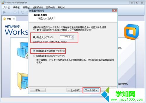 選擇【將虛擬機磁盤存儲為單個文件(O)】 選擇【將虛擬機磁盤存儲為單個文件(O)】