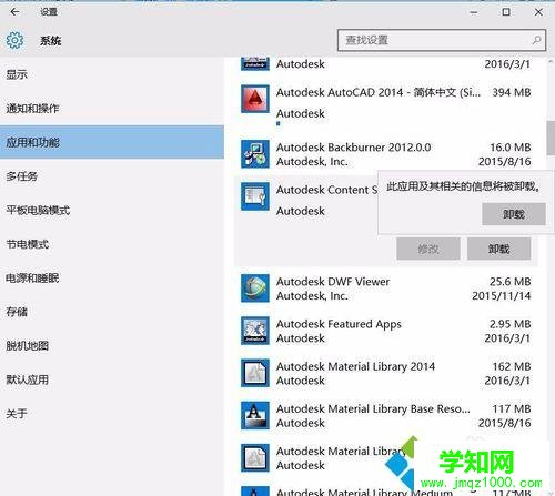 win10下禁止autodesk開機自啟的方法二步驟1.1
