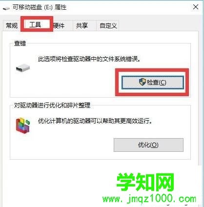 Win10下移動硬盤無法打開提示需要格式化的解決方法一步驟2