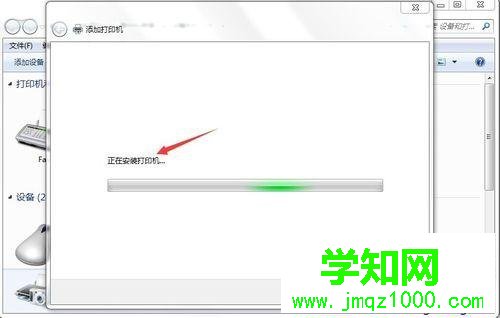 顯示“正在安裝打印機……”