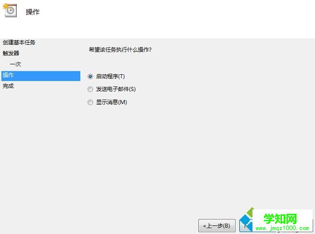 win7計劃關機怎么設置 win7計劃關機怎么設置