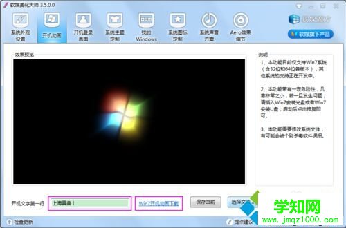 電腦中更改開機動畫及文字的方法 電腦中更改開機動畫及文字的方法