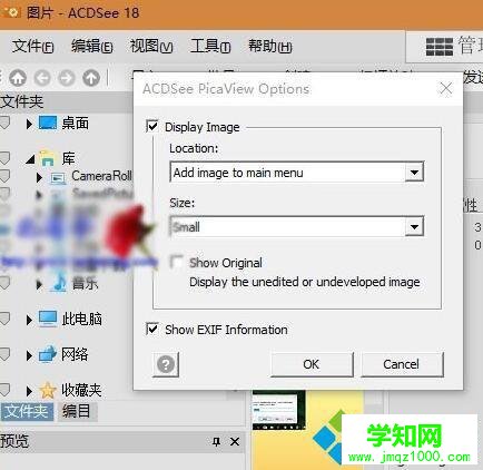 xp系統刪除右鍵菜單ACDsee PicaView選項的步驟2