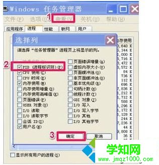 電腦無法通過任務管理器結束一些卡死的程序怎么解決7 電腦無法通過任務管理器結束一些卡死的程序怎么解決7